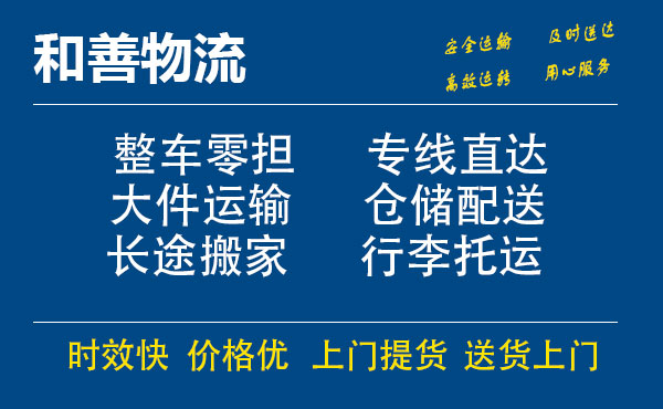 苏州工业园区到中兴镇物流专线,苏州工业园区到中兴镇物流专线,苏州工业园区到中兴镇物流公司,苏州工业园区到中兴镇运输专线