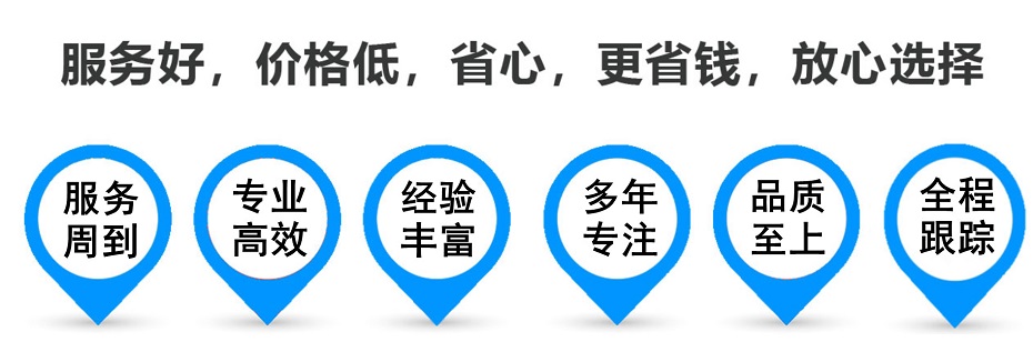 中兴镇货运专线 上海嘉定至中兴镇物流公司 嘉定到中兴镇仓储配送